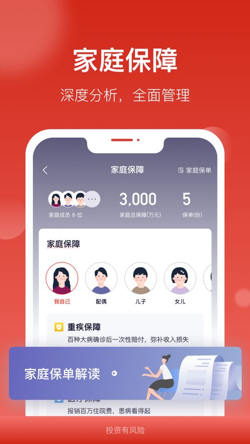 汇丰汇选截图5