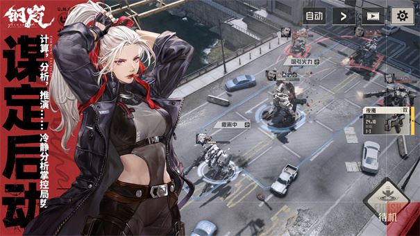 钢岚(Mecharashi)截图2