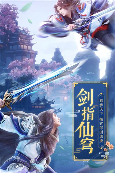天缘传说截图3