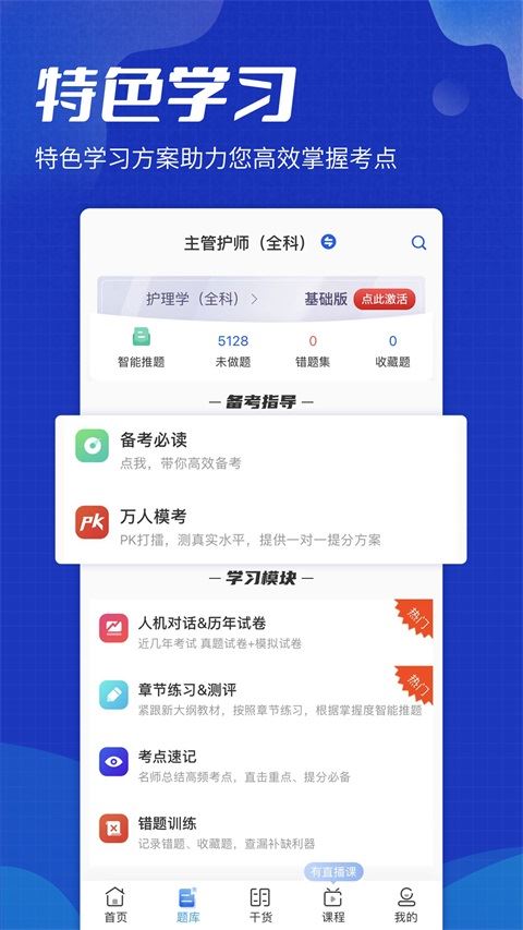 策未来截图2
