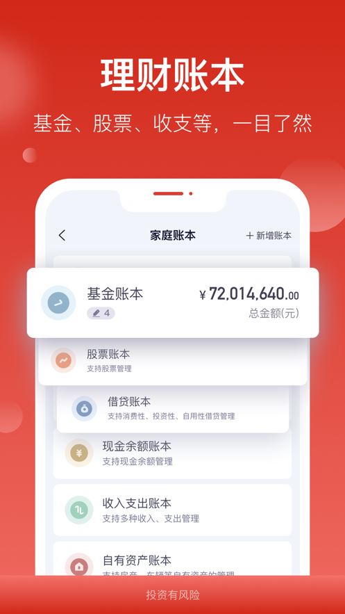 汇丰汇选截图3