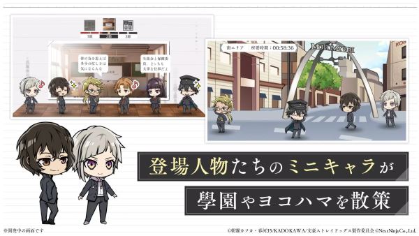 学园文豪StrayD截图4