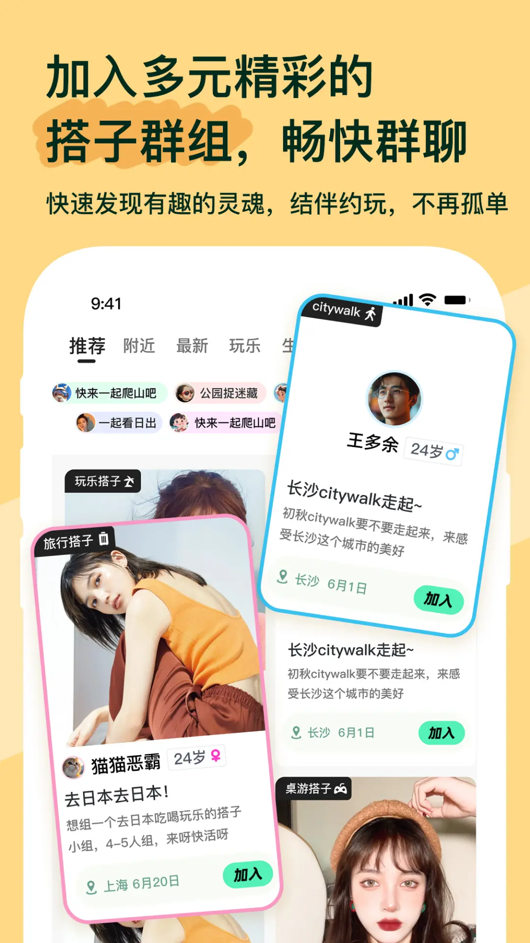 搭子星球截图5