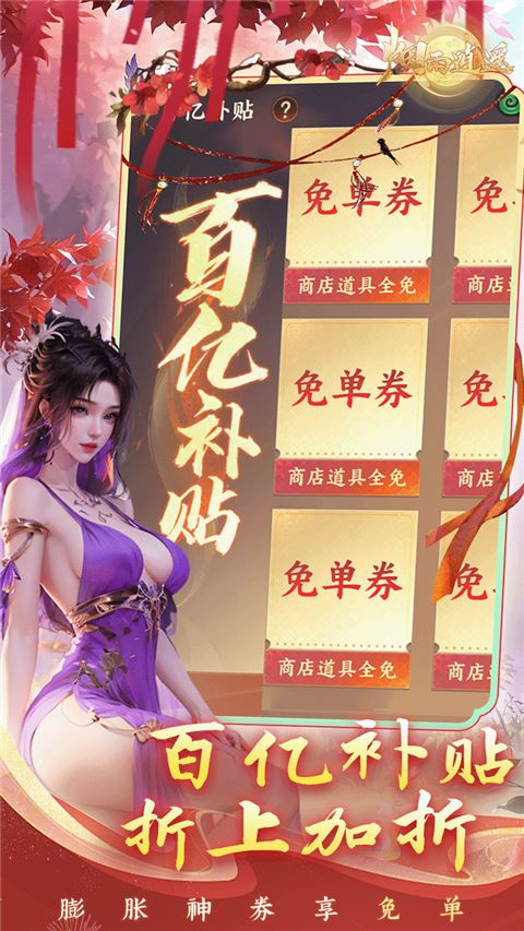 烟雨逍遥截图3