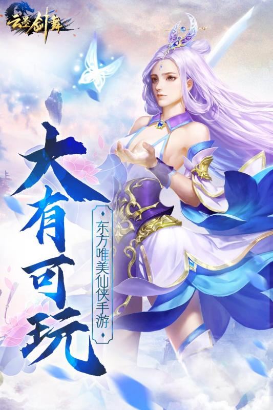 云墨剑舞截图3