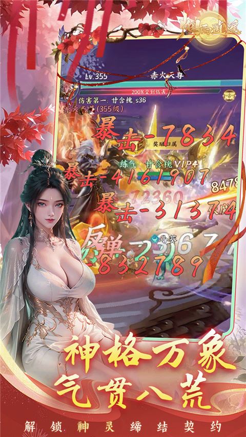 烟雨逍遥截图4