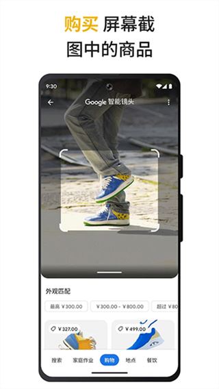 谷歌搜索(Google Search)截图4