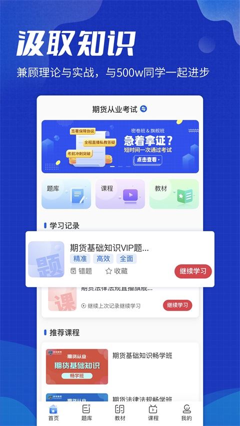 策未来截图1