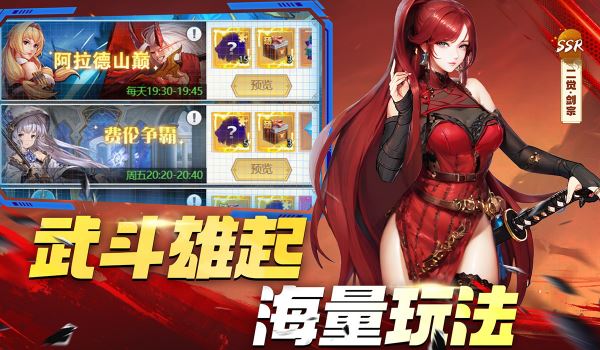深渊契约截图1