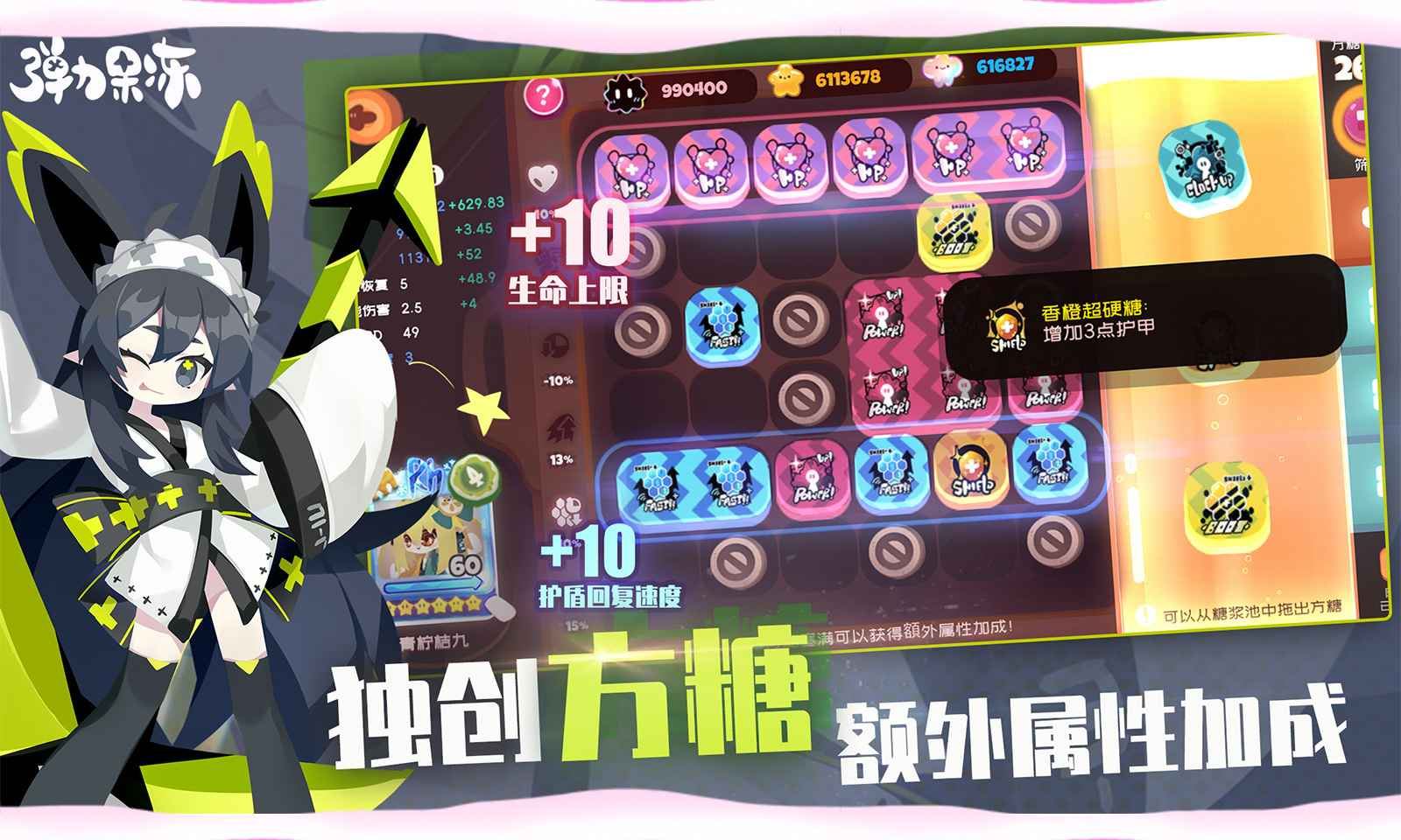 弹力果冻截图2