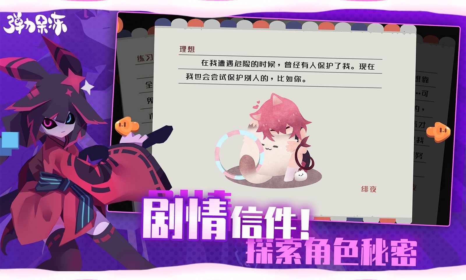 弹力果冻截图4