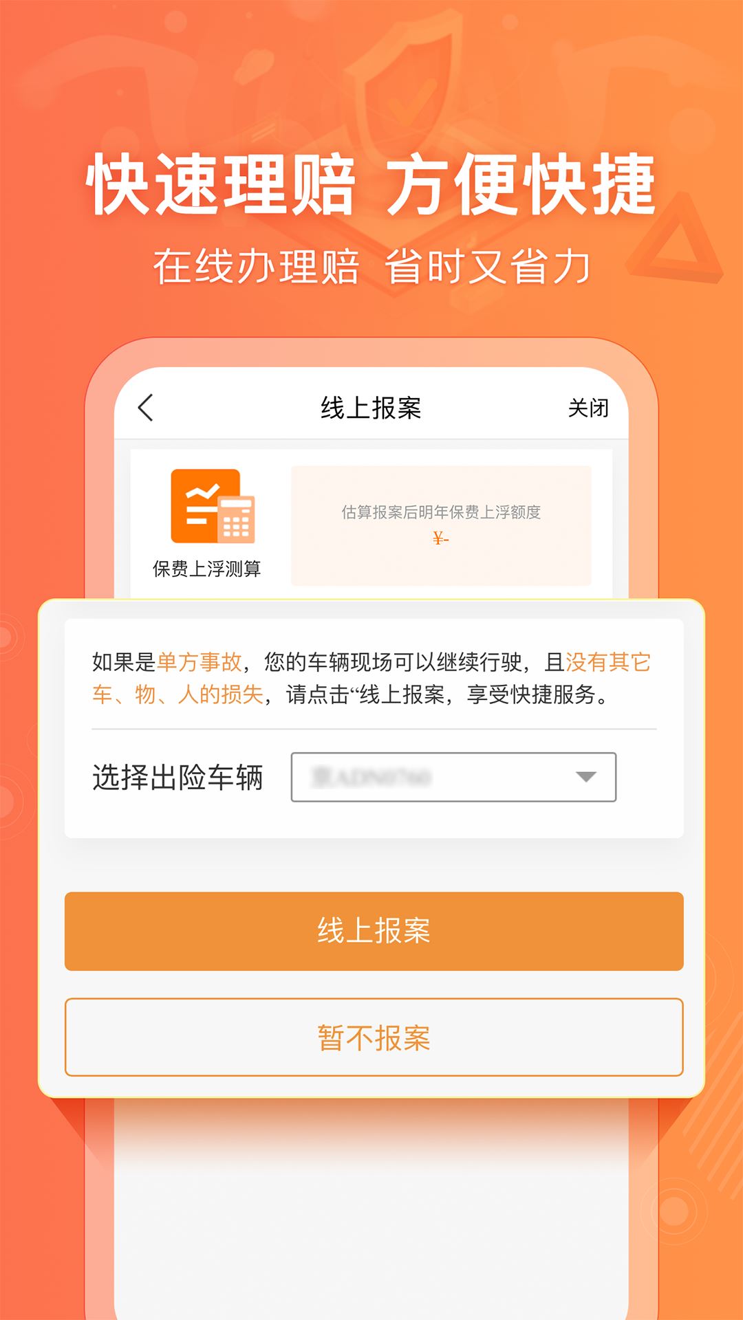 阳光车生活截图1