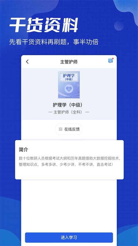 策未来截图3