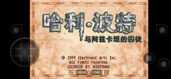哈利波特与阿兹卡班的囚徒截图1