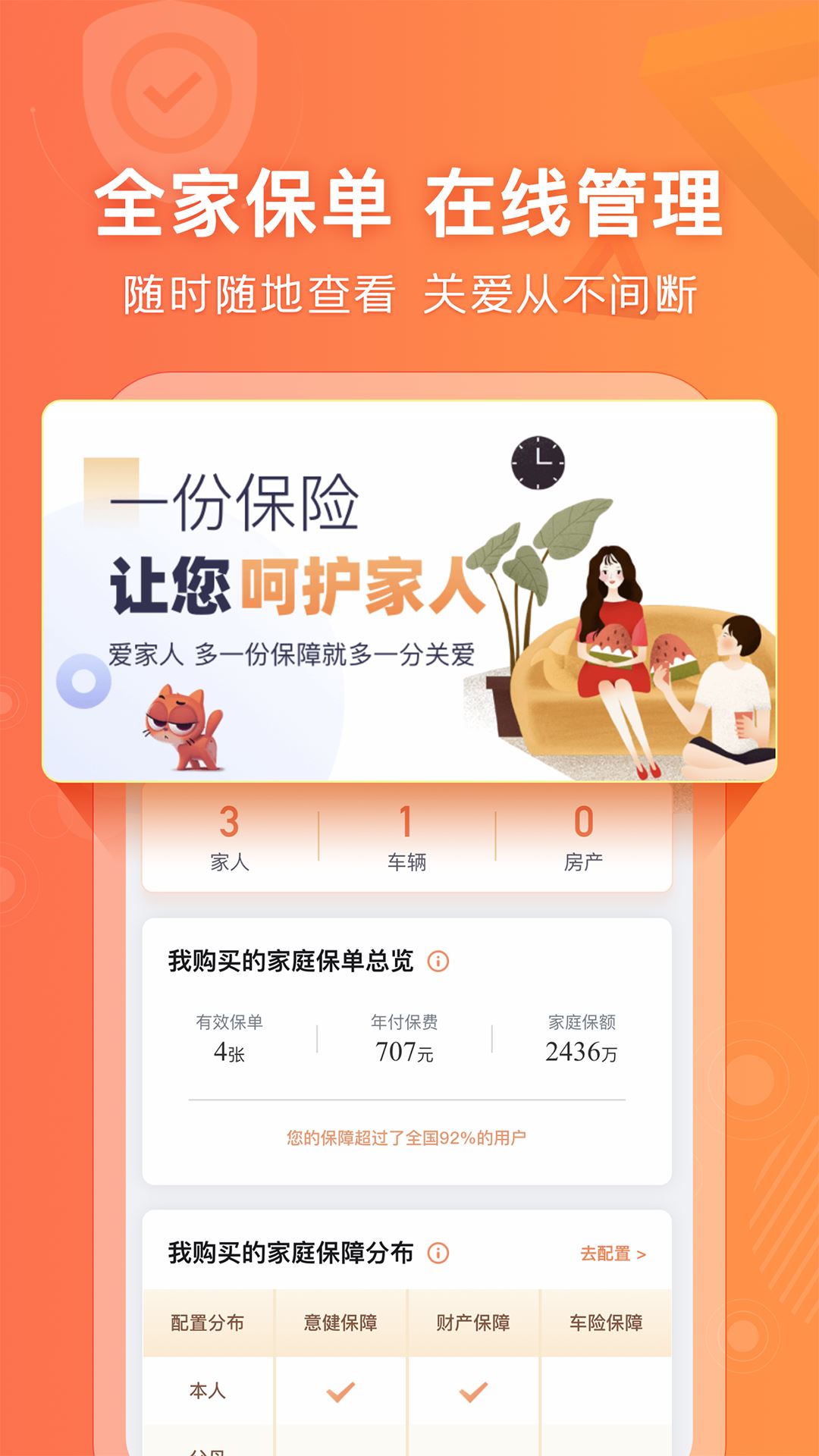 阳光车生活截图3