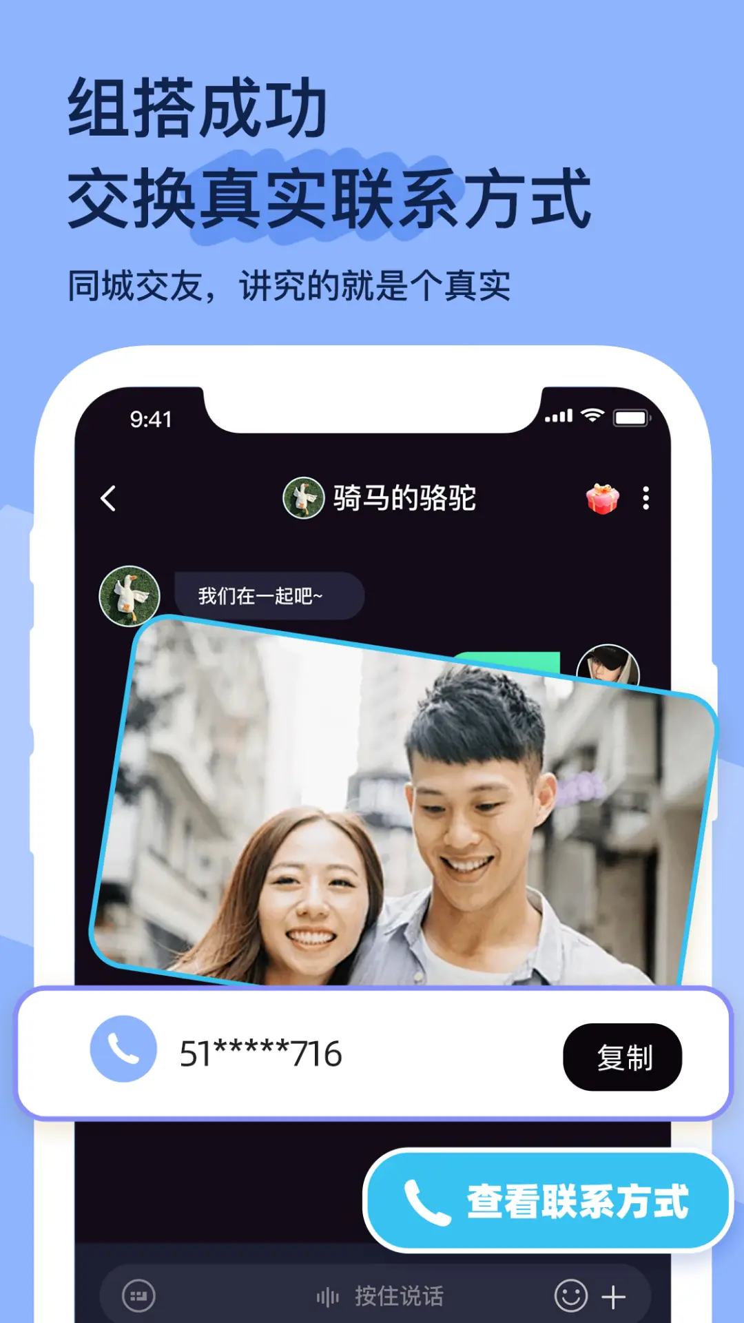 搭子星球截图4