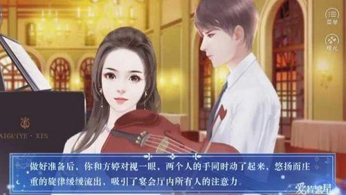 人生重启2截图3