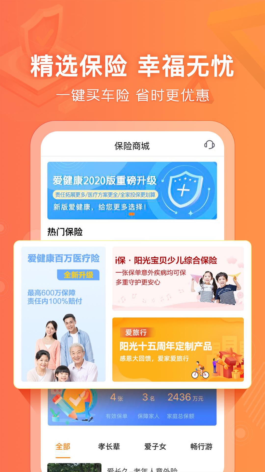 阳光车生活截图4
