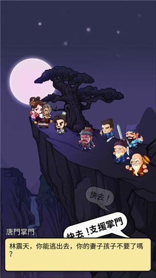 我功夫贼牛飞刀再现截图1