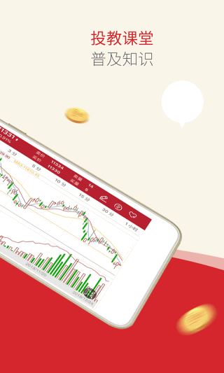 东证赢家截图3
