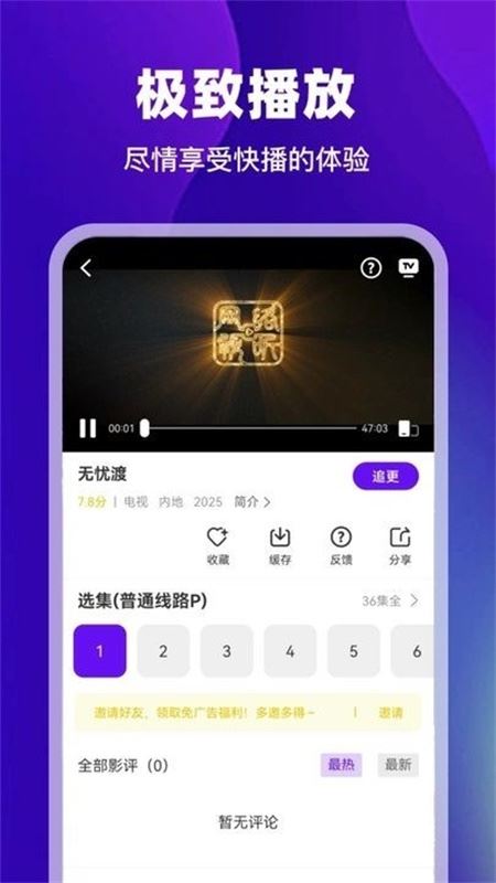 汀兰视频截图1