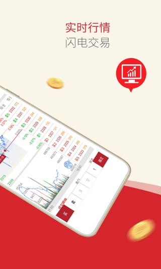 东证赢家截图4