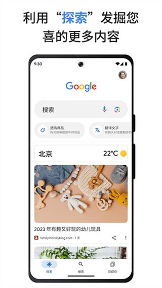 谷歌搜索(Google Search)截图2