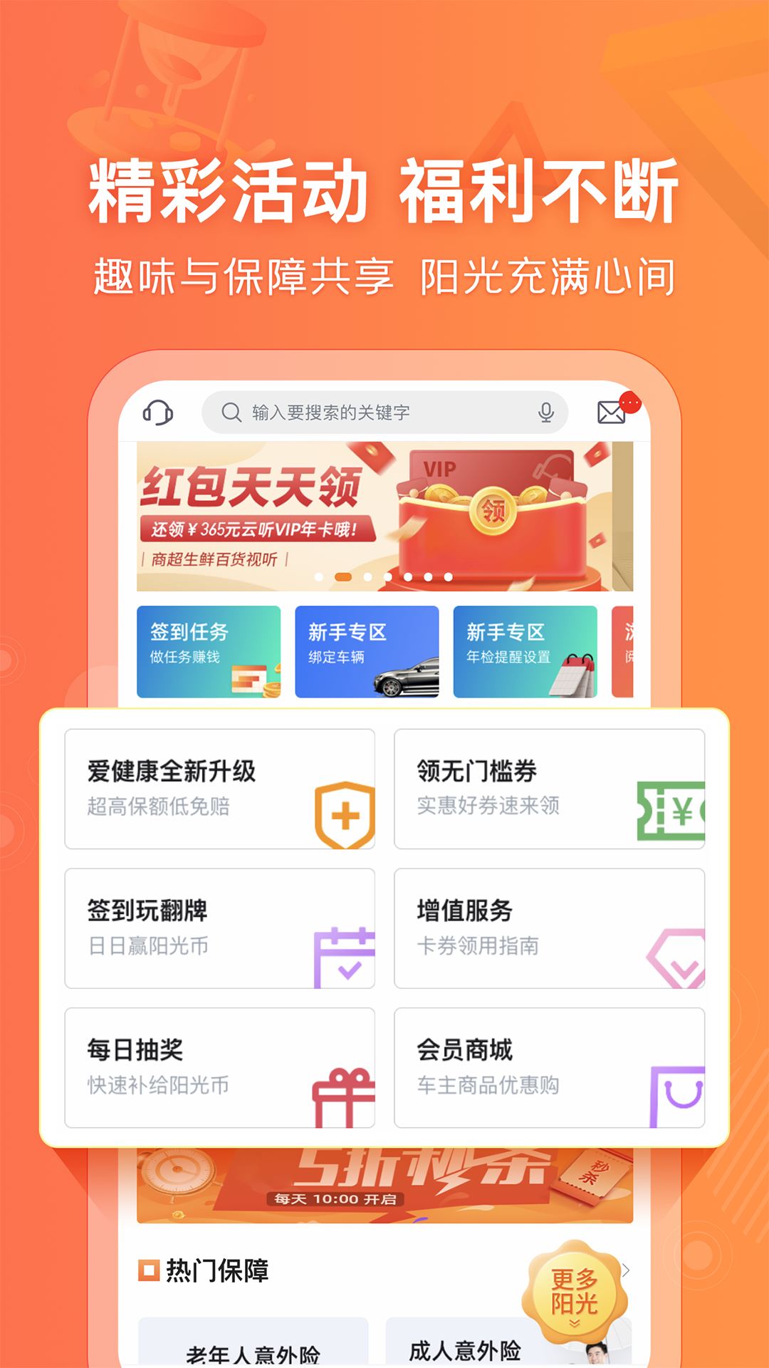 阳光车生活截图5