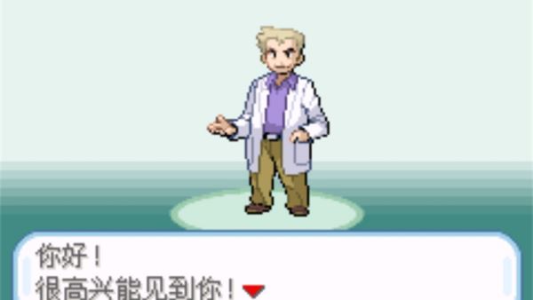 口袋妖怪融合维度截图3
