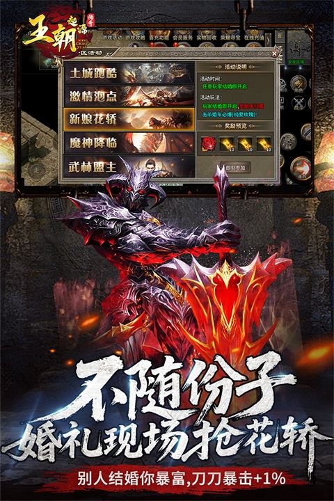 王朝起源截图3