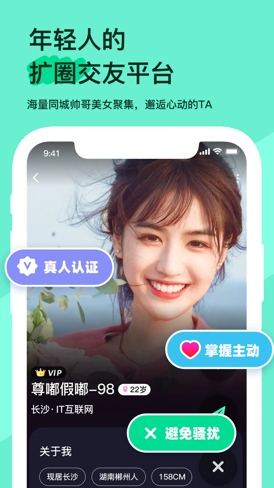 搭子星球截图2