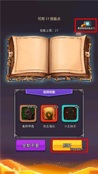 选技生存大乱斗2截图5