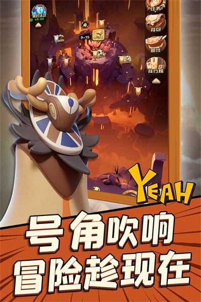 冲啊原始人截图3