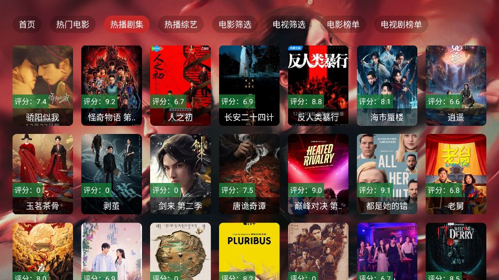 星耀TV截图1
