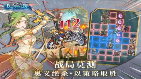 风色轨迹截图5