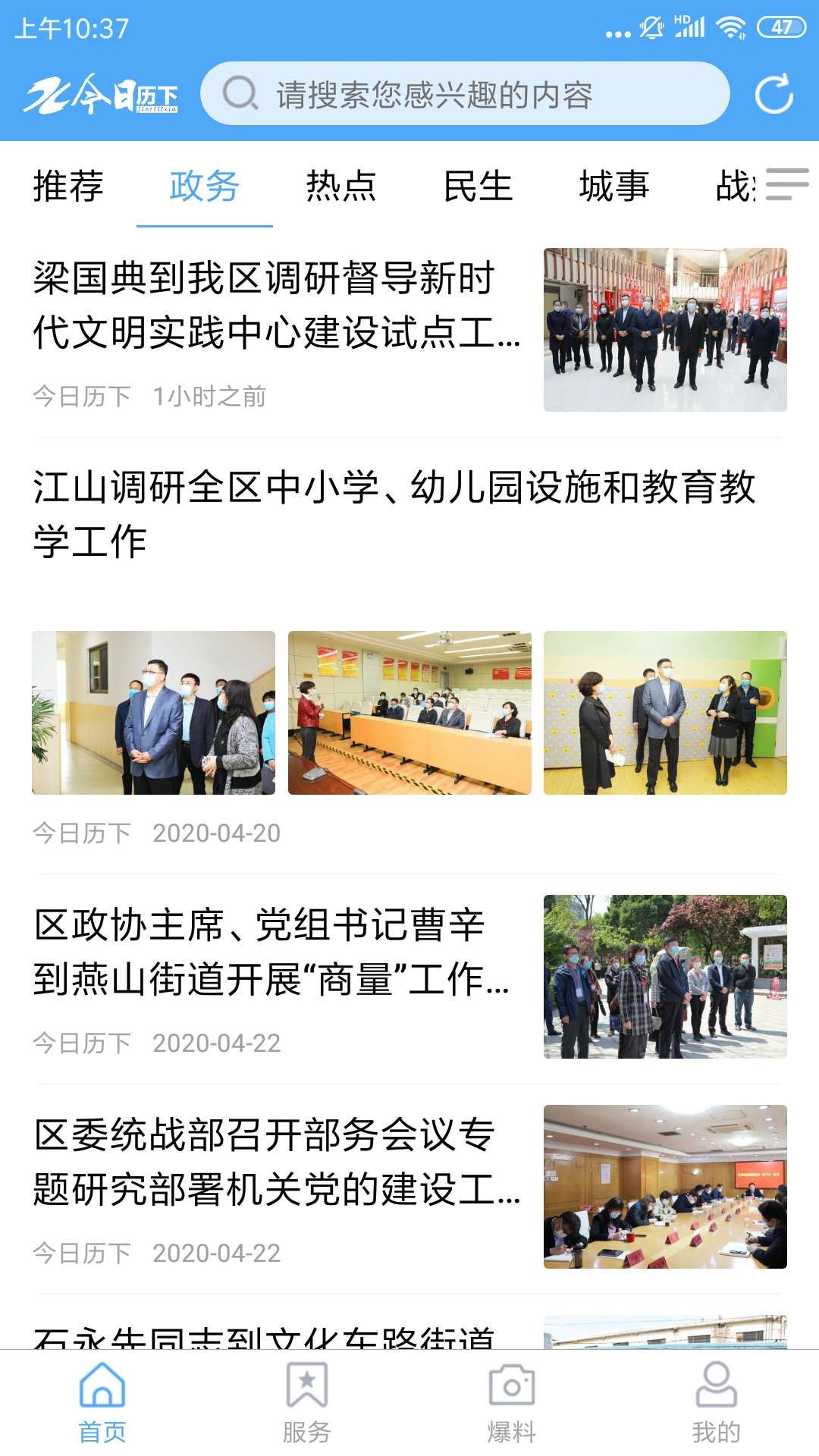 今日历下截图3