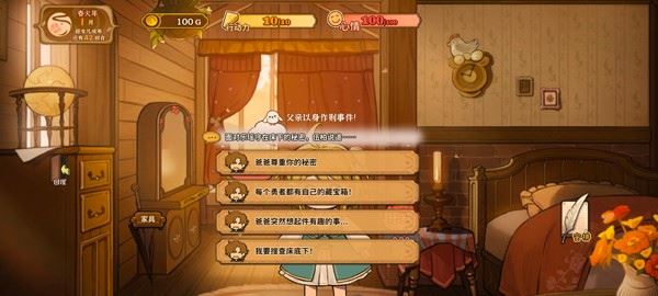 火山的女儿再度重逢截图5