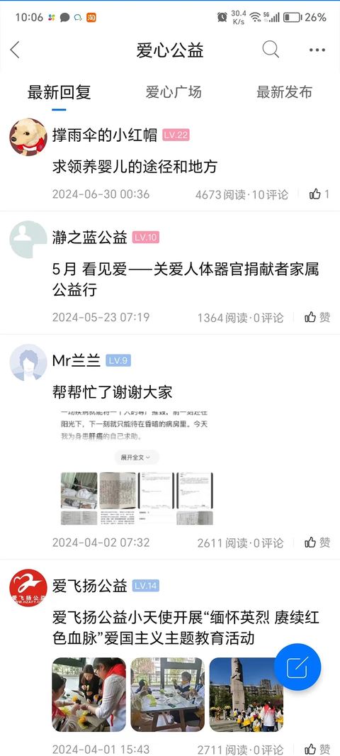 南太湖论坛截图4