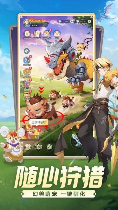 猎风传说截图4