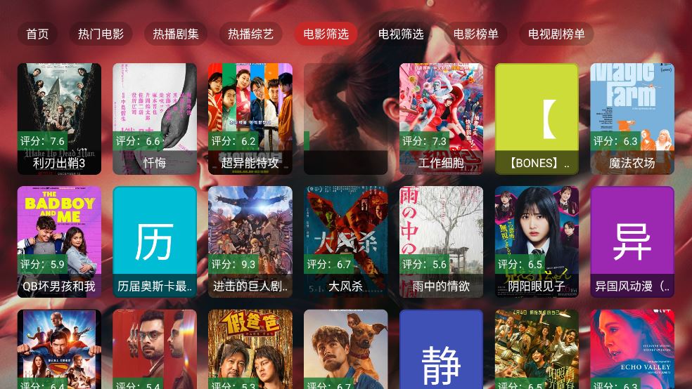 星耀TV截图3