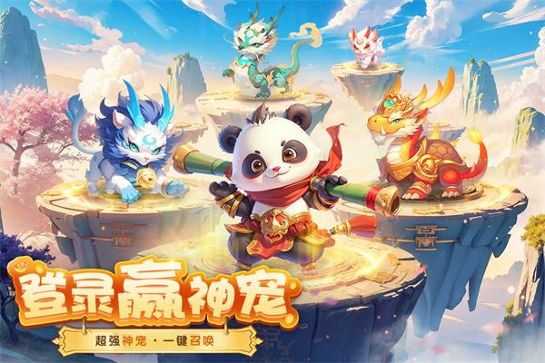 梦想桃源截图4