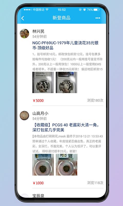 钱币天堂截图2