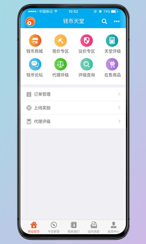 钱币天堂截图4