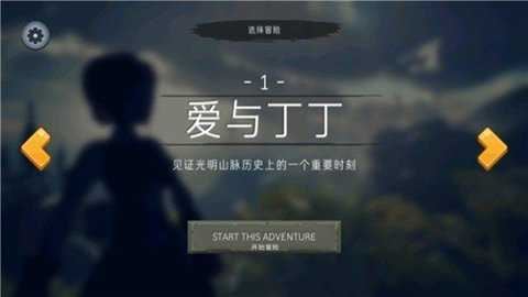 尼米亚人传奇光明山脉(Nimian Legends: BrightRidge)截图1