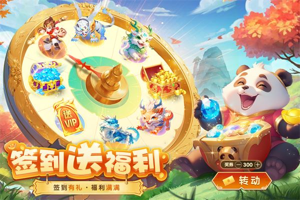 梦想桃源截图1
