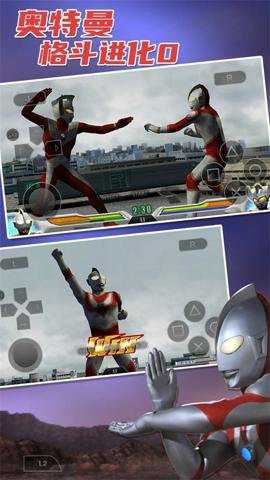 奥特曼格斗进化0(Ultraman Fighting Evolution 0)截图3