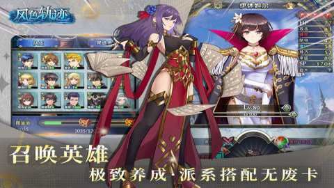 风色轨迹截图3