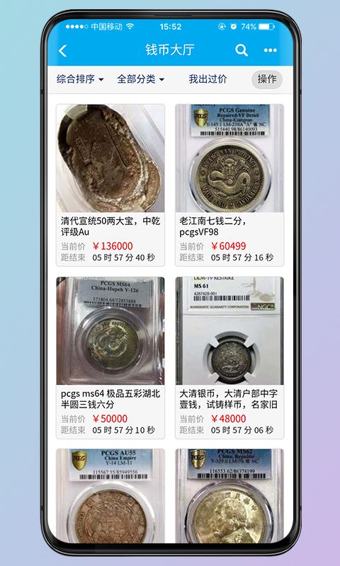 钱币天堂截图1