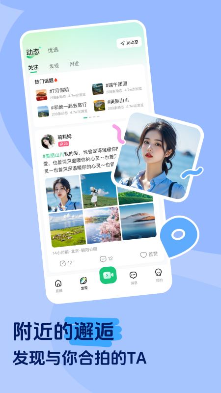 香晴直播截图1