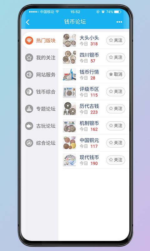 钱币天堂截图3